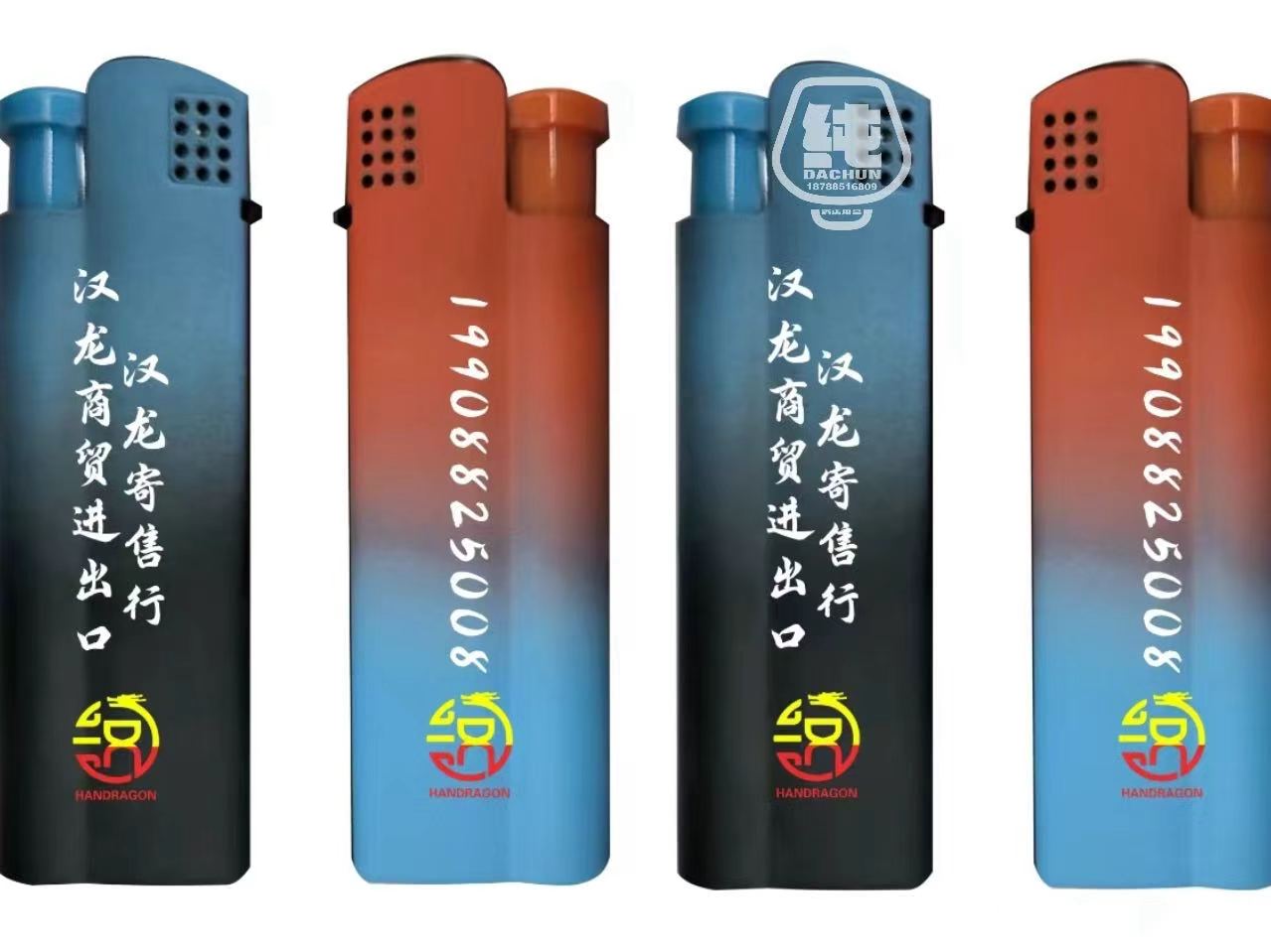 打火机
