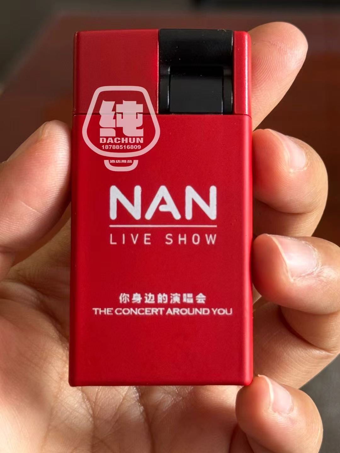 打火机