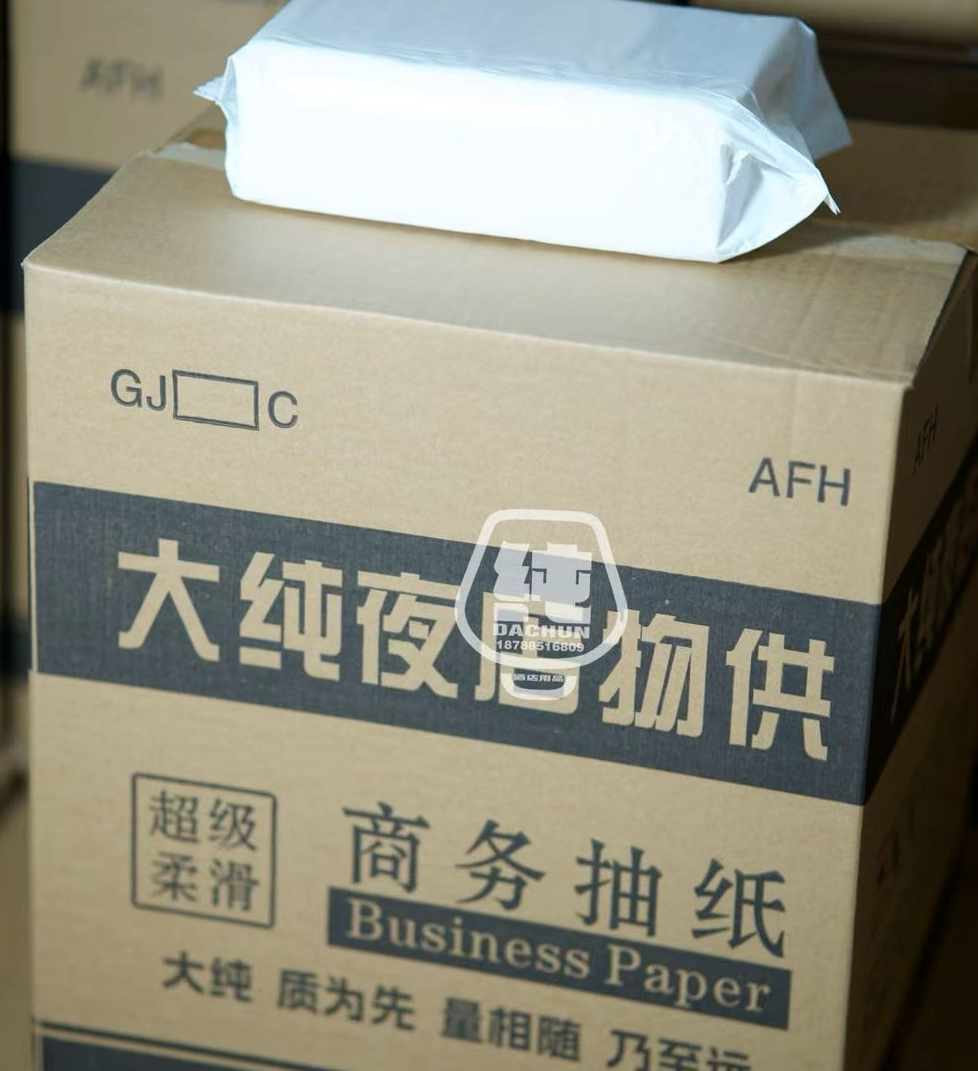 商务抽纸