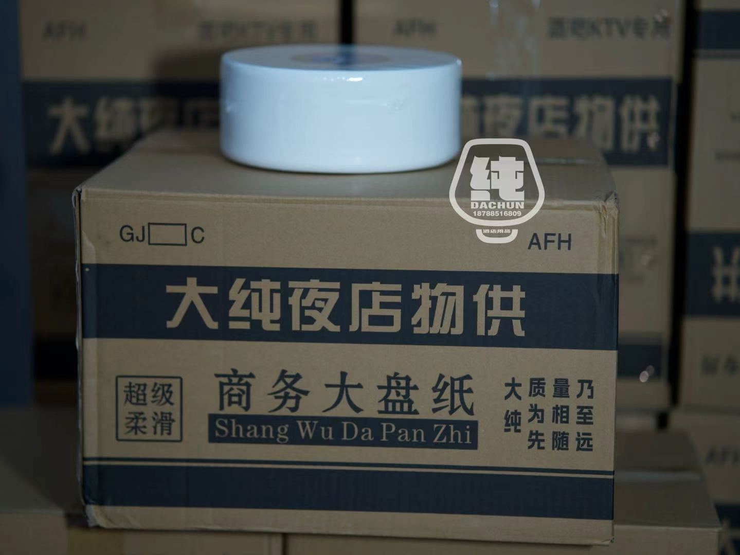 大盘纸