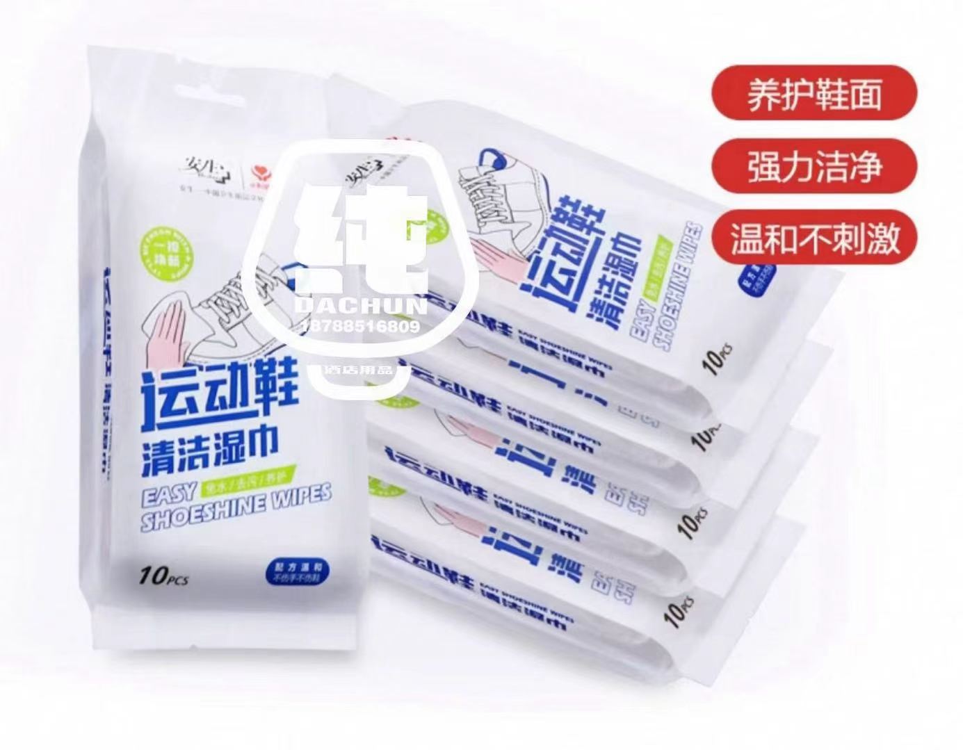运动鞋清洁湿巾