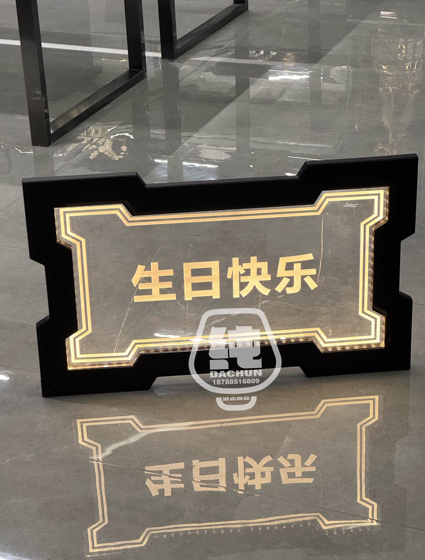 发光字举牌
