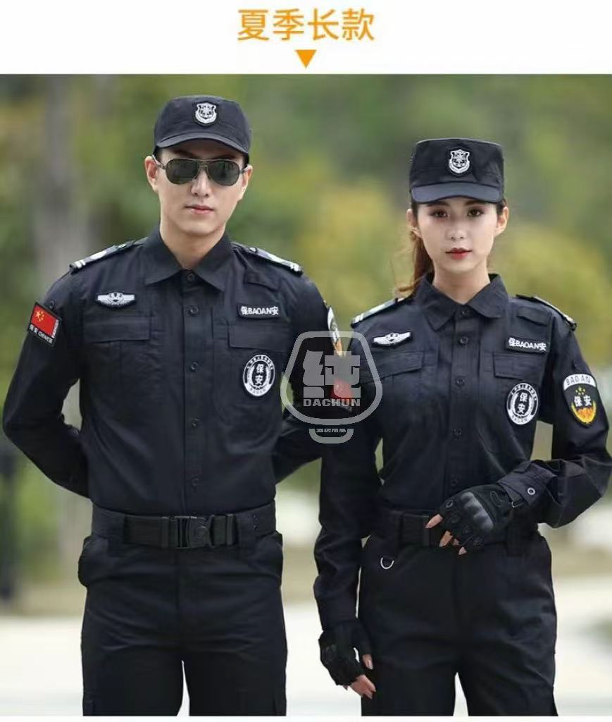 保安制服套装