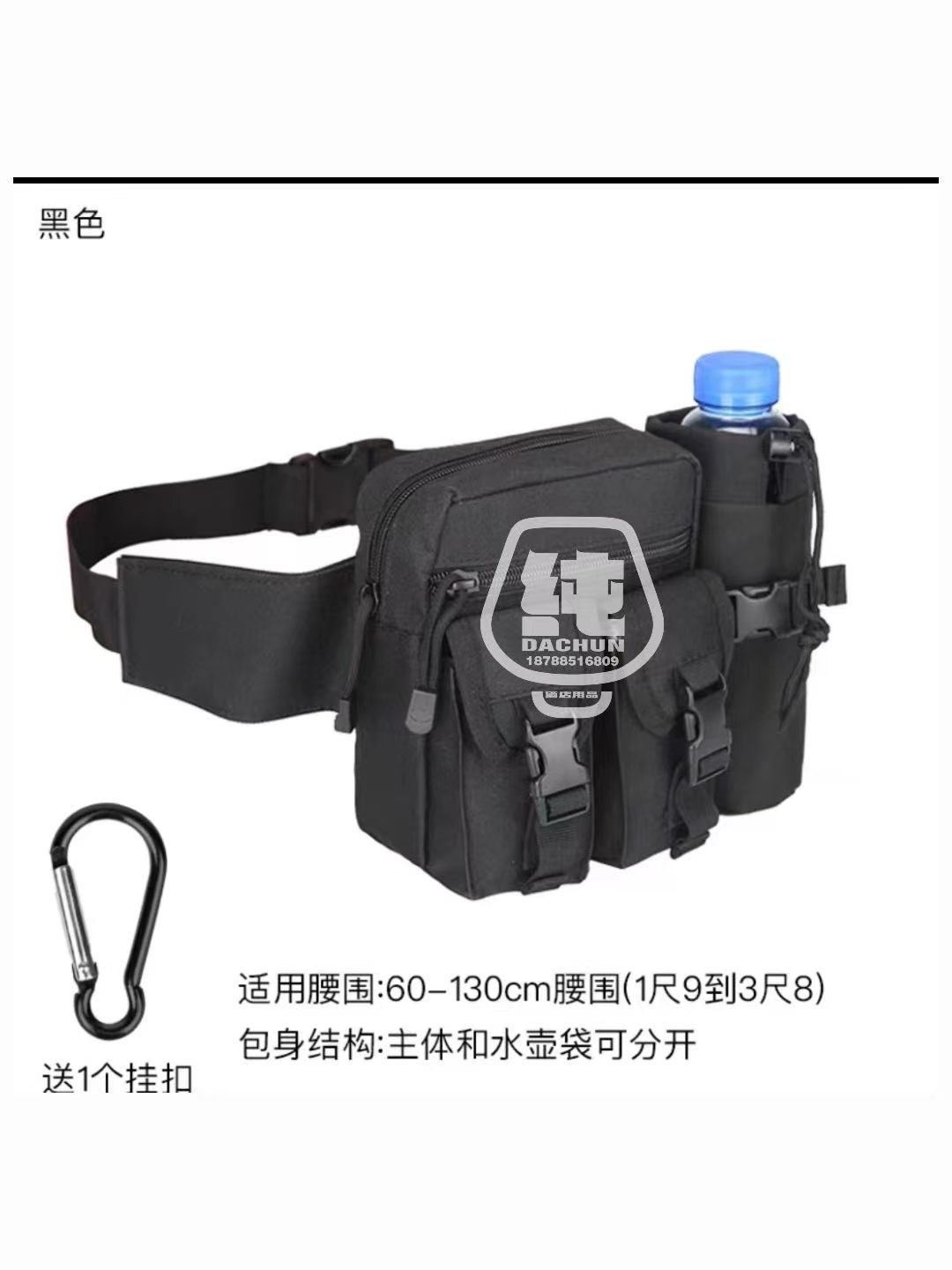 战术腰包