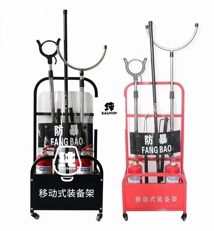 防暴移动装备架