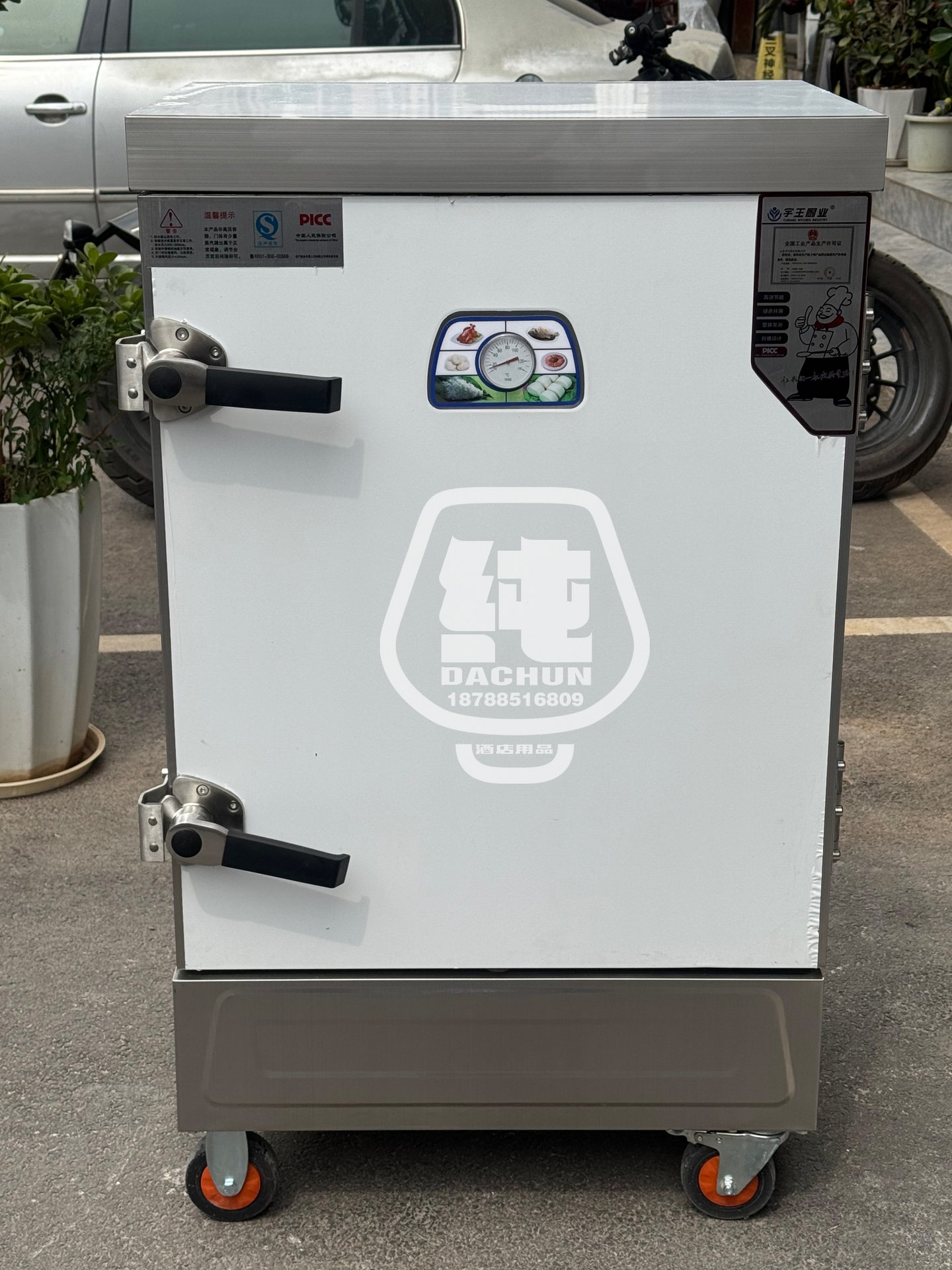蒸饭车