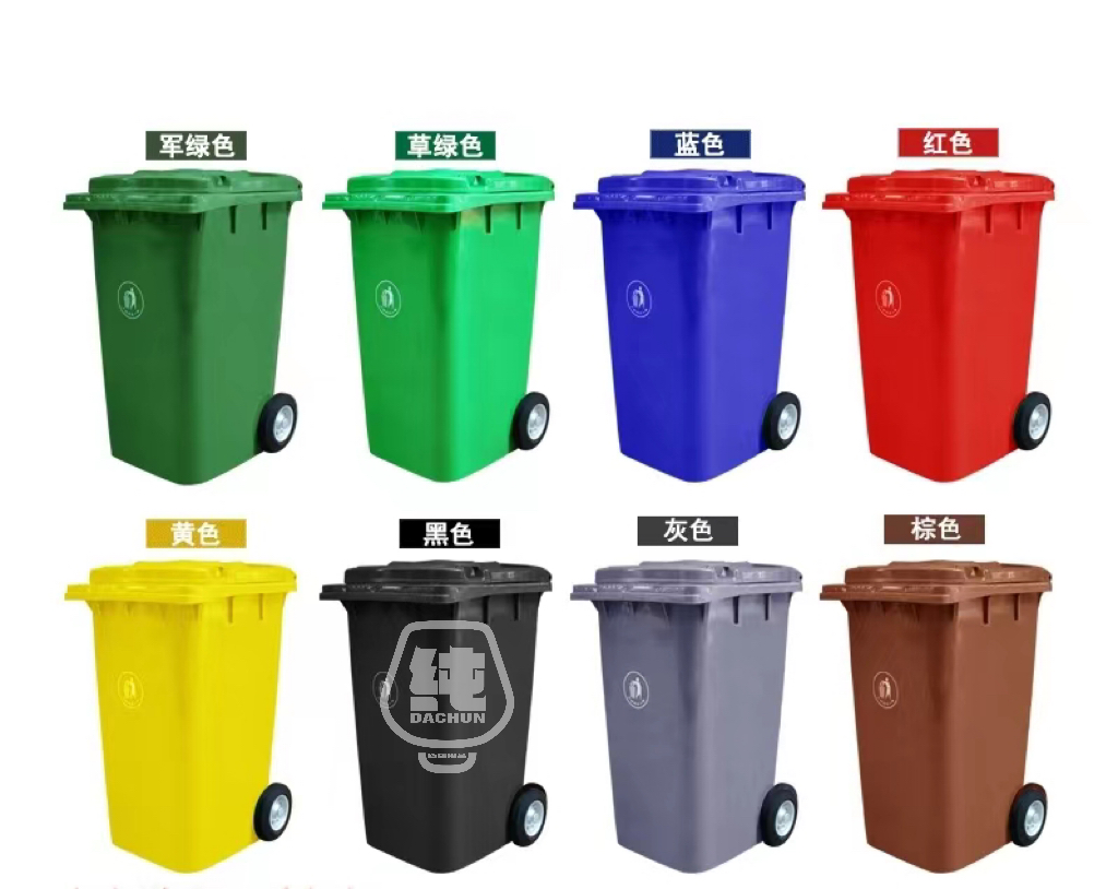 带轮垃圾桶