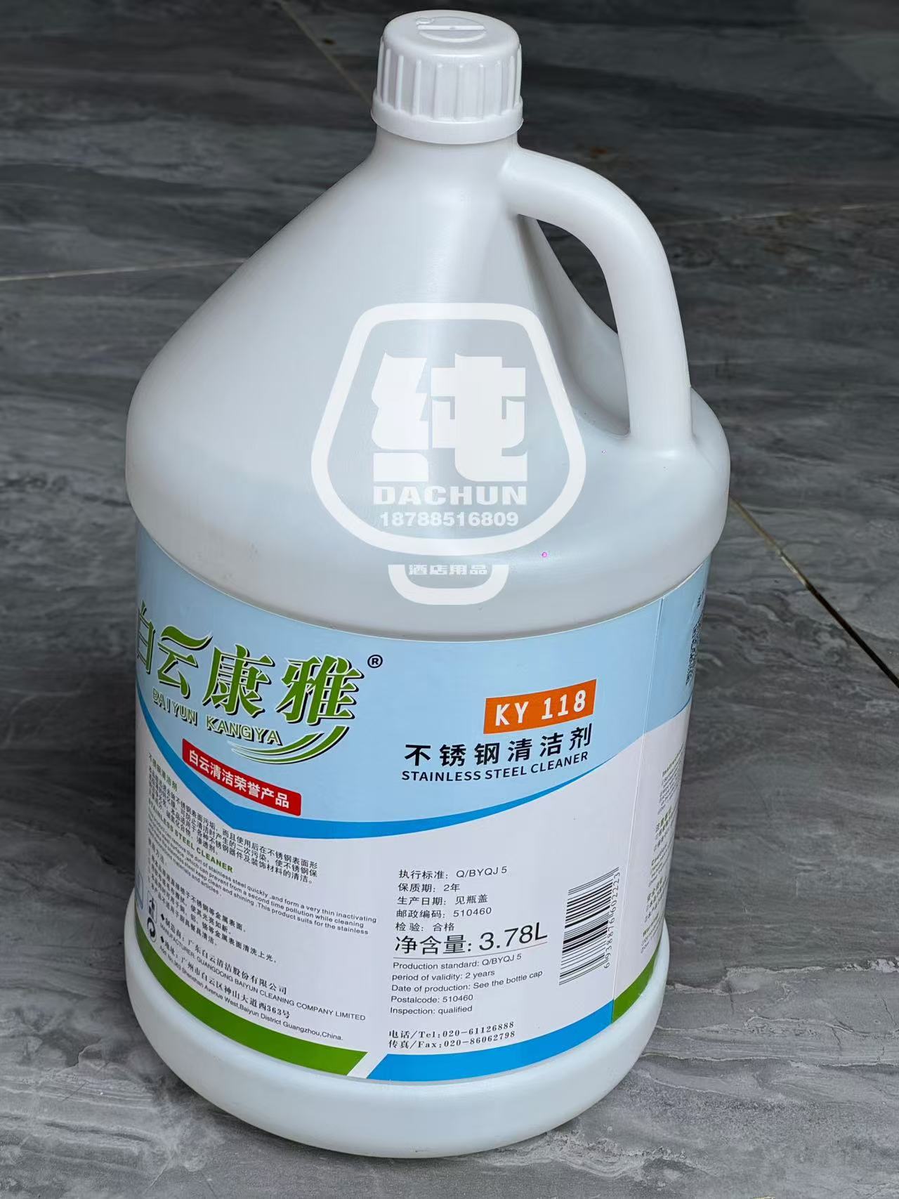 康雅不锈钢清洁剂